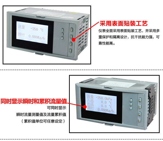 流量表,DF16Y液晶顯示流量表,流量積算控制儀細(xì)節(jié)圖2