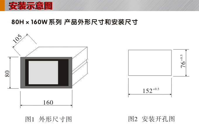 流量表,DF16Y液晶顯示流量表,流量積算控制儀安裝示意圖