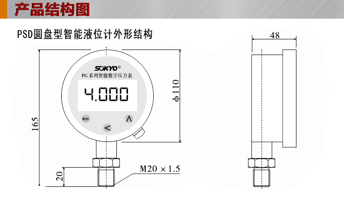 智能液位變送器,PSD圓盤型智能液位計結構圖