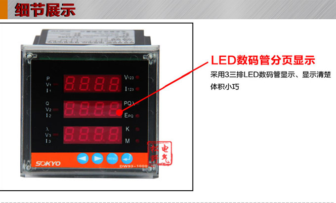 組合儀表,DW123-1000三相電流電壓組合儀表細(xì)節(jié)展示1