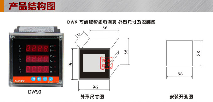 多功能電力監(jiān)控儀,DW93-3000三相電流電壓組合儀表結構圖