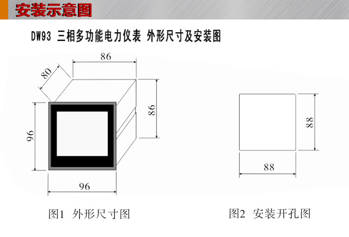 多功能電力儀表,DW93-4000網(wǎng)絡(luò)電力儀表安裝示意圖