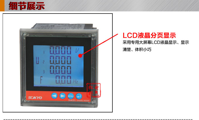 電動(dòng)機(jī)保護(hù)器,DH93微機(jī)電機(jī)保護(hù)器,綜保細(xì)節(jié)展示1