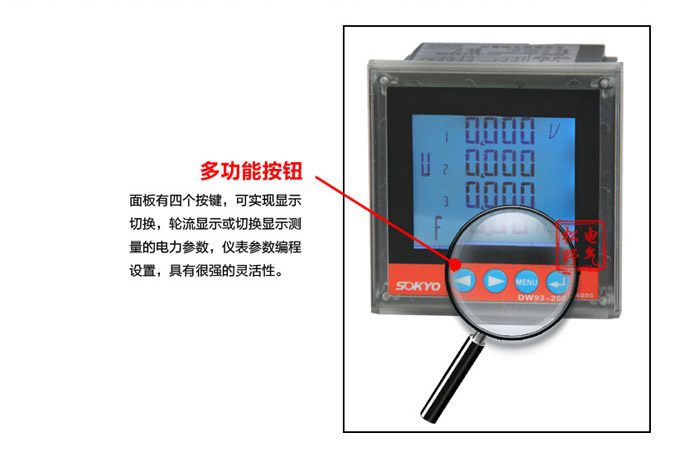 電動(dòng)機(jī)保護(hù)器,DH93微機(jī)電機(jī)保護(hù)器,綜保細(xì)節(jié)展示2