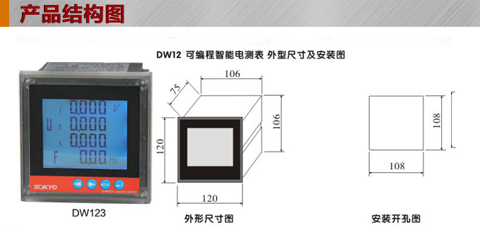 網(wǎng)絡(luò)電力儀表,DW123-4000多功能復費率表結(jié)構(gòu)圖