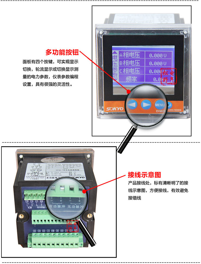 網(wǎng)絡(luò)電力儀表,DW93-5000多功能復(fù)費(fèi)率表細(xì)節(jié)展示2