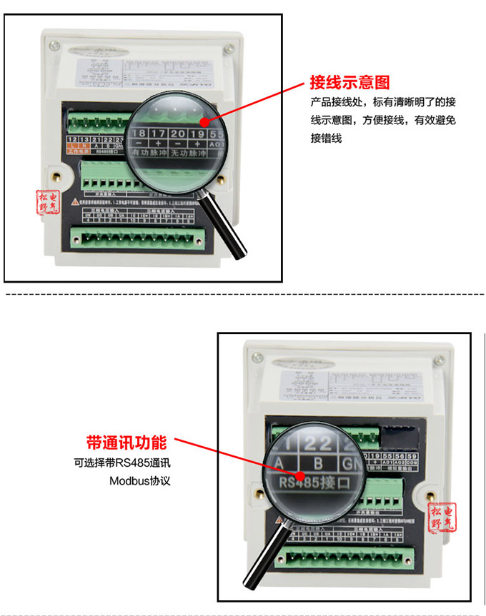 網(wǎng)絡(luò)電力儀表,DW93-7000多功能諧波表細節(jié)展示3