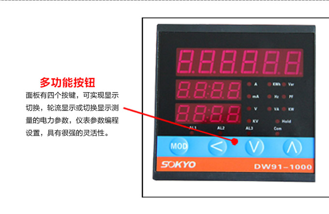 單相多功能表,DW91-1000多功能電力儀表細節(jié)展示2