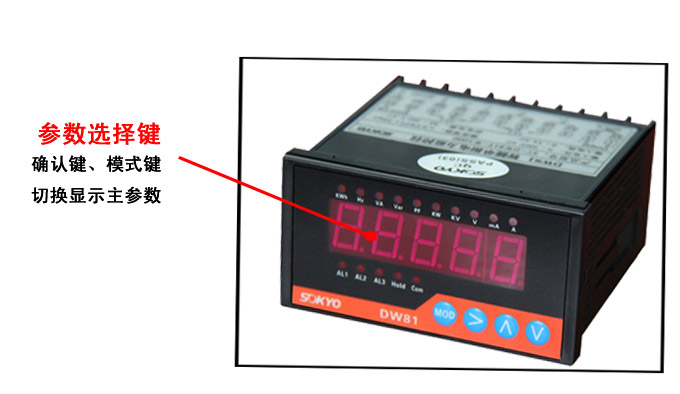 單相多功能表,DW81-1000單顯多功能電力儀表細節(jié)展示4