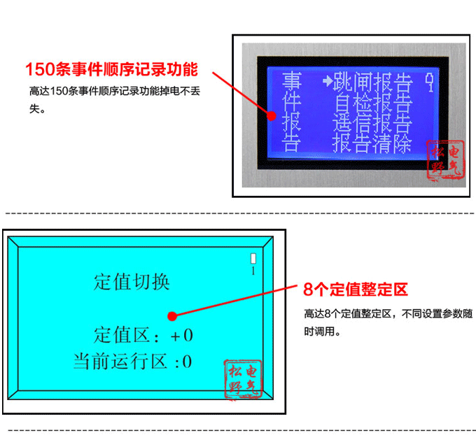 差動(dòng)保護(hù),DH93電動(dòng)機(jī)差動(dòng)保護(hù)裝置,綜保細(xì)節(jié)展示2