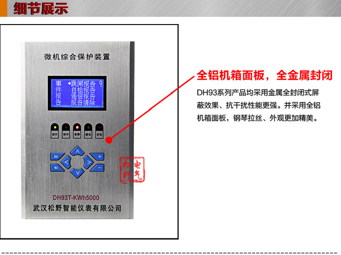 差動保護,DH93變壓器差動保護裝置,綜保細節(jié)展示1