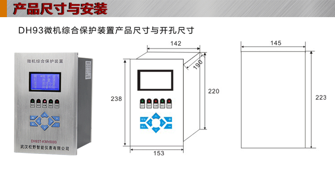 所用變保護(hù),DH93所用變保護(hù)裝置,綜保結(jié)構(gòu)圖