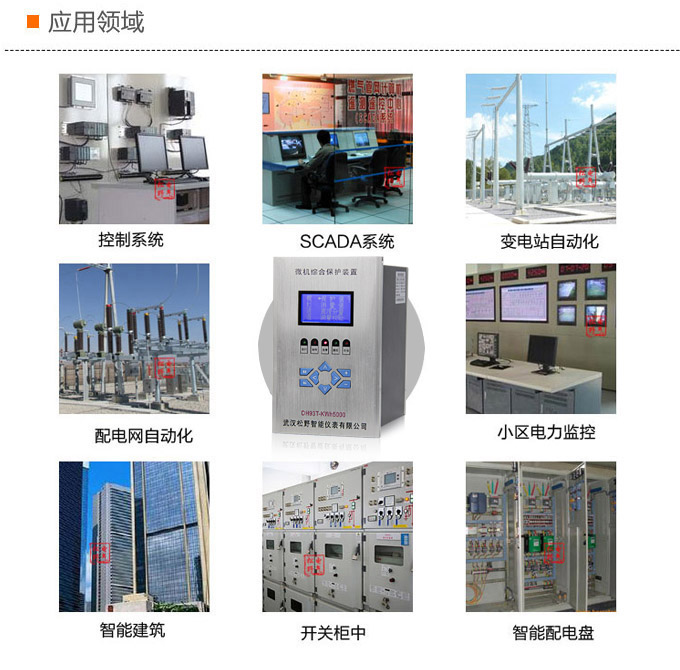 電動機保護,DH93電動機保護裝置,綜保應用領域