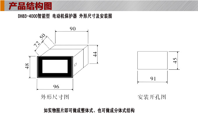 電動機(jī)保護(hù)器,DH83微機(jī)電機(jī)保護(hù)器,綜保外形尺寸