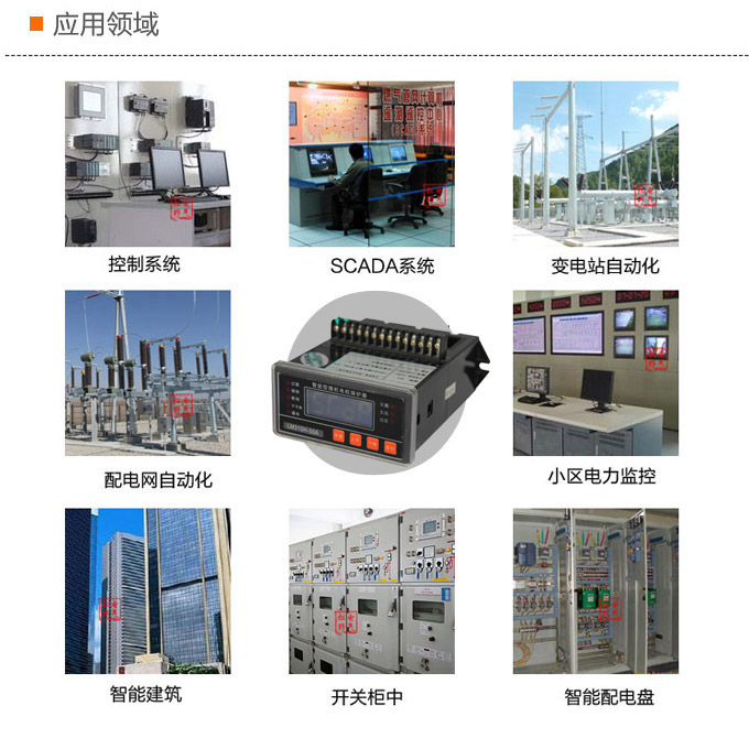 電動機(jī)保護(hù)器,DH83微機(jī)電機(jī)保護(hù)器,綜保應(yīng)用領(lǐng)域