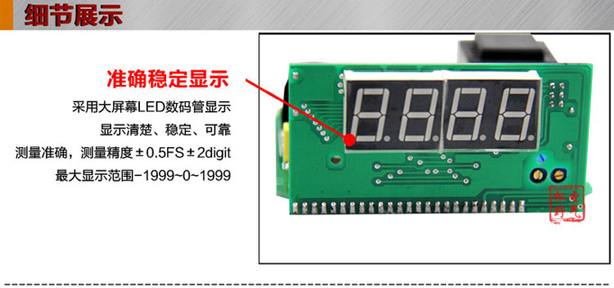 數(shù)字電壓表,DP3交流電壓表,電壓表產(chǎn)品細節(jié)圖1