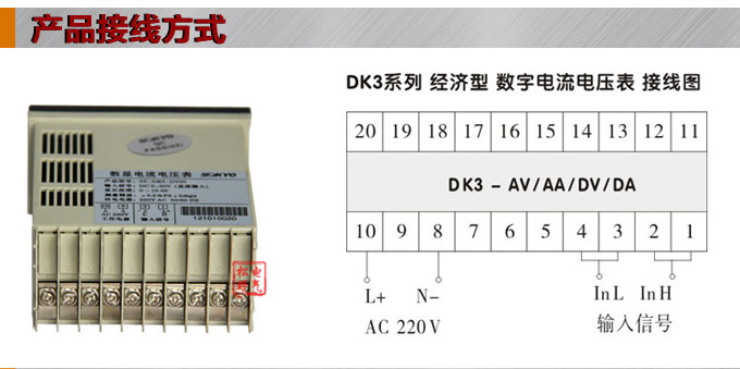 數(shù)字電壓表,DK3交流電壓表,電壓表接線方式