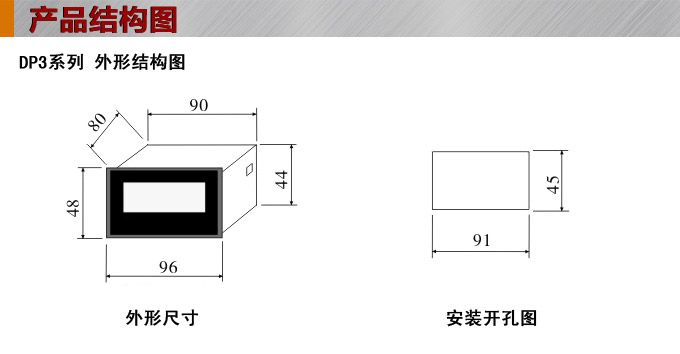 數(shù)字電壓表,DP3交流電壓表,電壓表外形尺寸