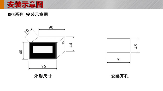 數(shù)字電壓表,DP3直流電壓表,電壓表安裝示意圖