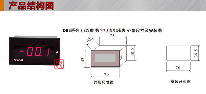 數字電流表,DB3交流電流表,電流表外形結構圖