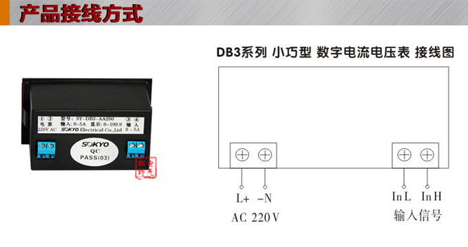 數字電流表,DB3交流電流表,電流表接線圖