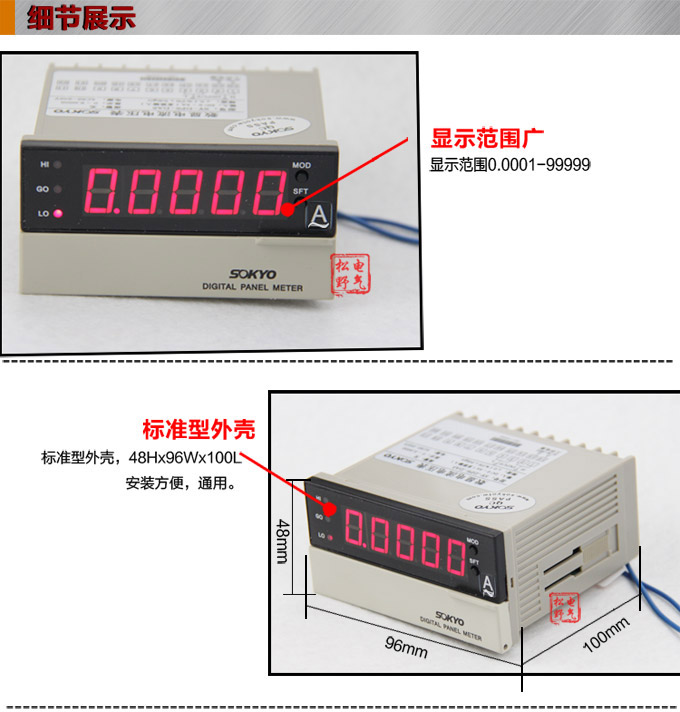 數(shù)字電流表,DP5交流電流表,電流表產(chǎn)品細(xì)節(jié)圖1