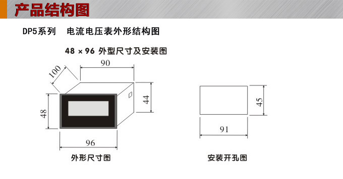 數(shù)字電流表,DP5交流電流表,電流表外形結(jié)構(gòu)圖