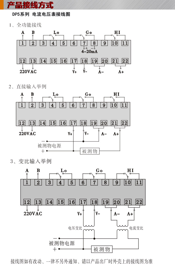 數(shù)字電壓表,DP5交流電壓表,電壓表接線圖