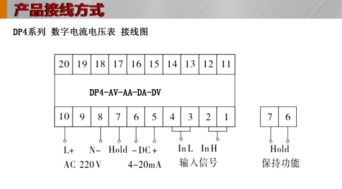 數(shù)字電流表,DP4直流電流表,電流表接線(xiàn)圖