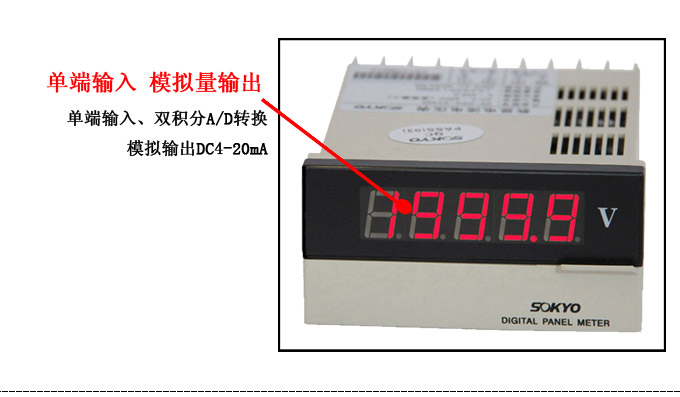 數(shù)字電壓表,DP4直流電壓表,電壓表產(chǎn)品細(xì)節(jié)圖2