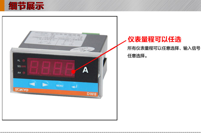 交流電流表,DW8數(shù)字電流表,電流表產(chǎn)品細節(jié)圖1