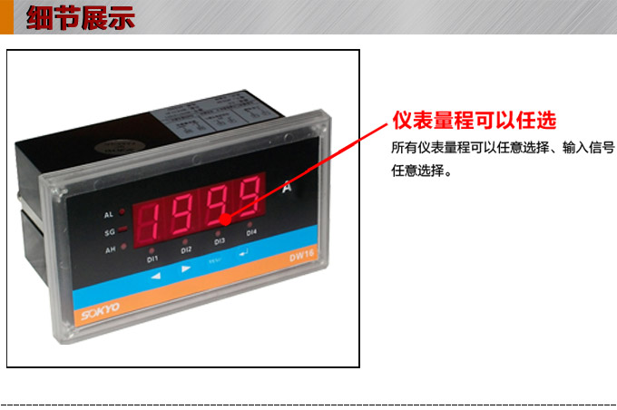 直流電流表,DW16數(shù)字電流表,電流表產(chǎn)品細(xì)節(jié)圖1
