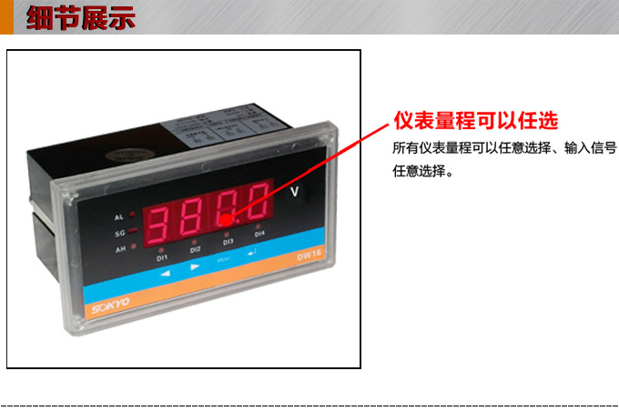 直流電壓表,DW16數(shù)字電壓表,電壓表產(chǎn)品細(xì)節(jié)圖1