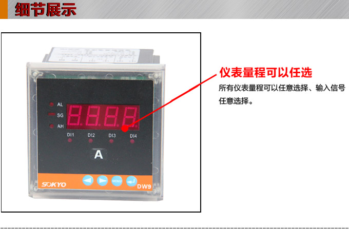 直流電流表,DW9數(shù)字電流表,電流表產(chǎn)品細(xì)節(jié)圖1