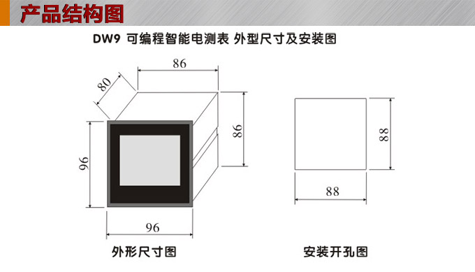 直流電壓表,DW9數字電壓表,電壓表外形結構圖