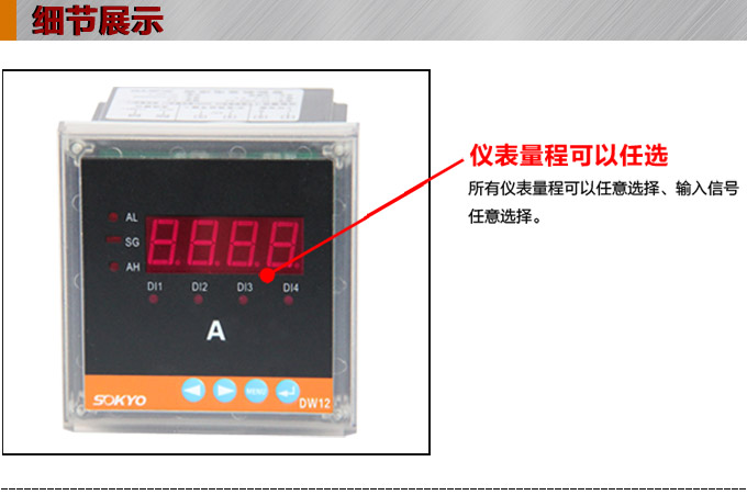 交流電流表,DW12數(shù)字電流表,電流表產(chǎn)品細(xì)節(jié)圖1