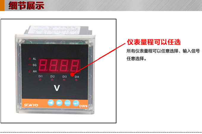 直流電壓表,DW9數字電壓表,電壓表產品細節(jié)圖1