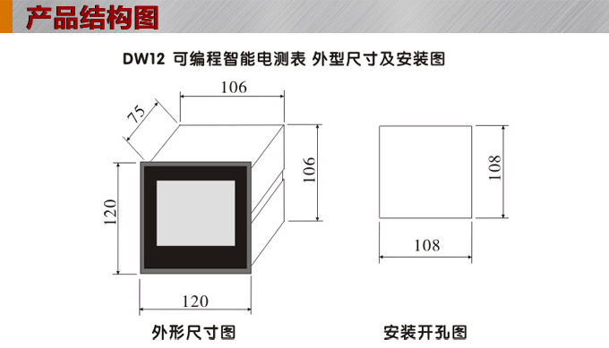 直流電壓表,DW12數(shù)字電壓表,電壓表外形結(jié)構(gòu)圖