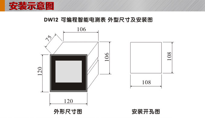 直流電壓表,DW12數(shù)字電壓表,電壓表安裝示意圖