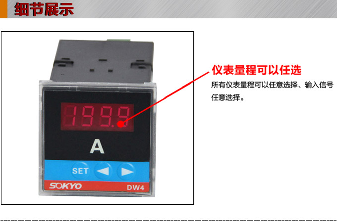 直流電流表,DW4數(shù)字電流表,電流表產(chǎn)品細節(jié)圖1