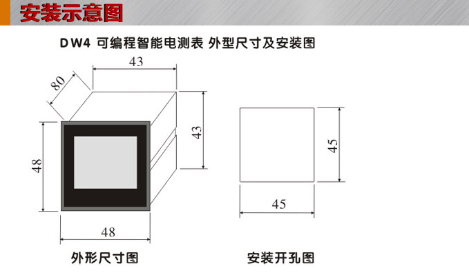 直流電流表,DW4數(shù)字電流表,電流表安裝示意圖