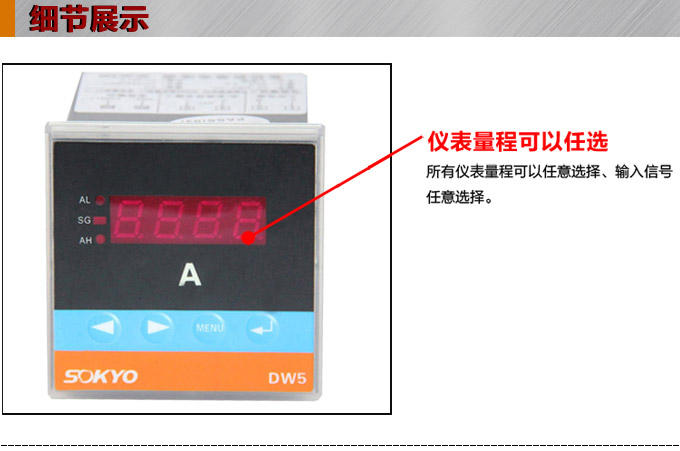 直流電流表,DW5數(shù)字電流表,電流表產(chǎn)品細節(jié)圖1