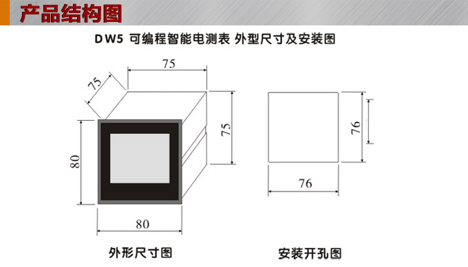 直流電流表,DW5數(shù)字電流表,電流表外形結構圖