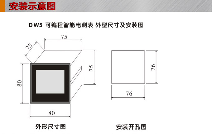 直流電壓表,DW5數(shù)字電壓表,電壓表安裝示意圖