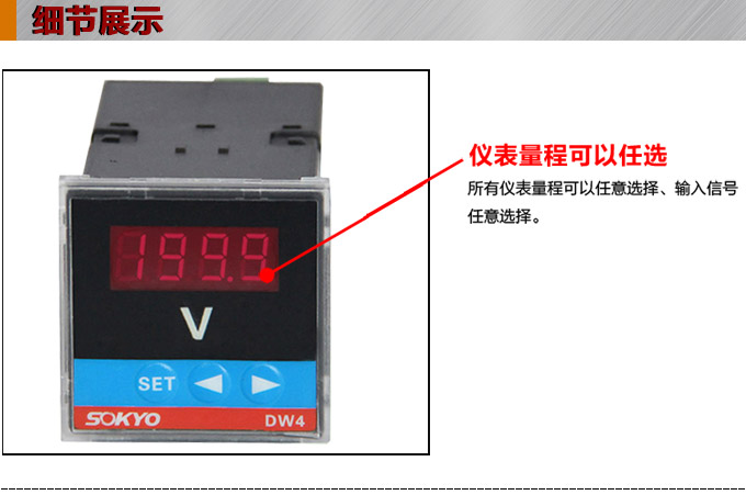 交流電壓表,DW4數(shù)字電壓表,電壓表產(chǎn)品細(xì)節(jié)圖1