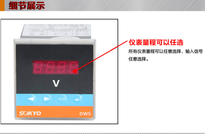 直流電壓表,DW5數(shù)字電壓表,電壓表產(chǎn)品細節(jié)圖1