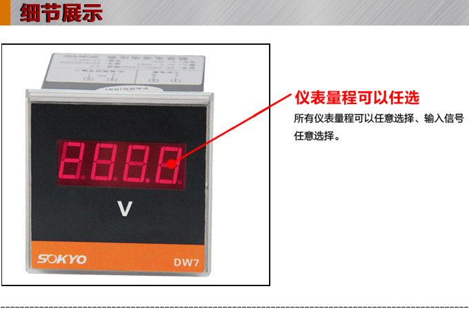 交流電壓表,DW7數(shù)字電壓表,電壓表產(chǎn)品細節(jié)圖1
