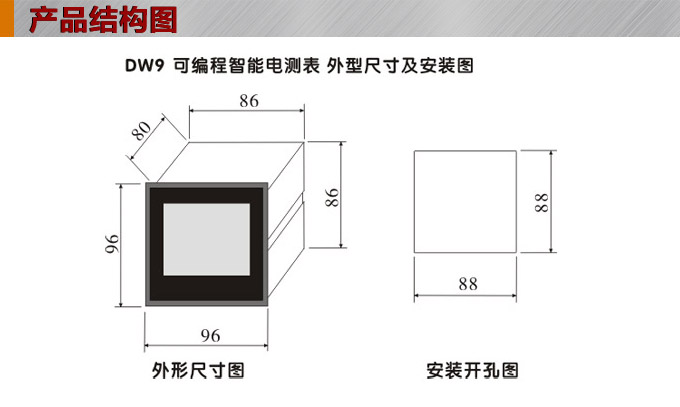 三相電壓表,DW9三相數字電壓表外形結構圖