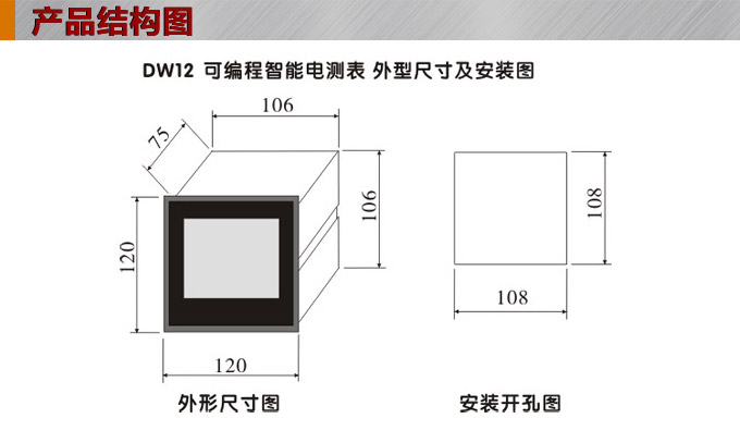 三相電流表,DW12三相數(shù)字電流表外形結(jié)構(gòu)圖