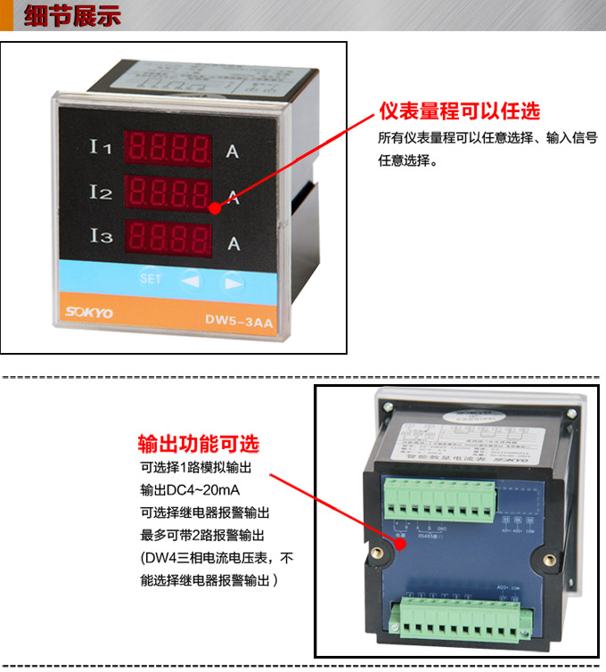 三相電流表,DW5三相數(shù)字電流表產(chǎn)品細(xì)節(jié)圖1